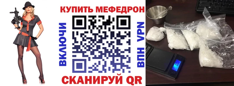 МЕГА зеркало  цена   Олонец  Меф mephedrone 